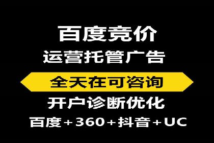 百度竞价广告投放成本控制